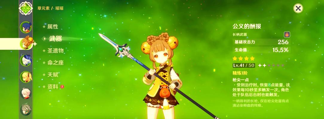 原神新手攻略（解锁瑶的技巧，让你在游戏中如鱼得水）