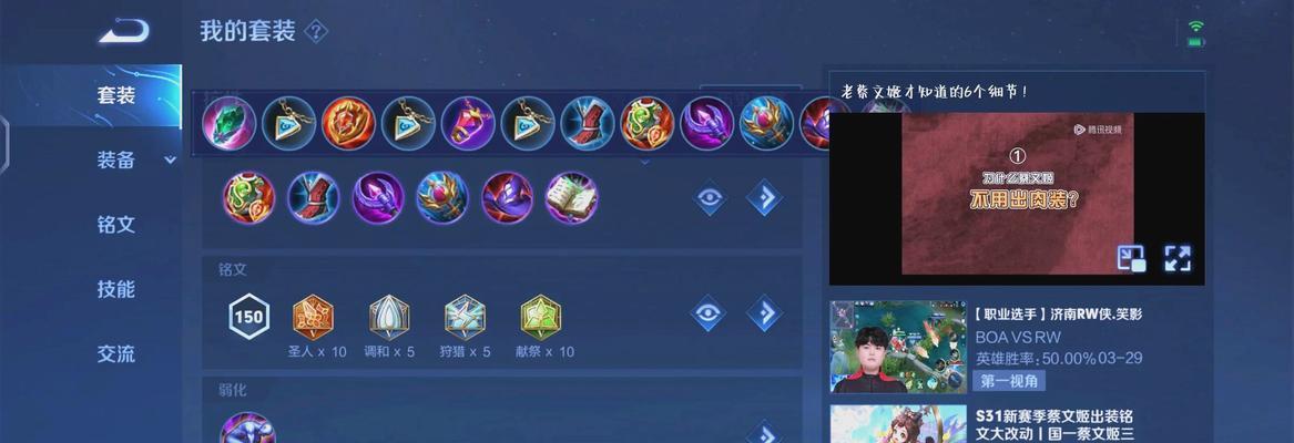 《萌妃蔡文姬铭文出装攻略》（解锁最强法师，无敌蔡文姬如何选择铭文和出装？）