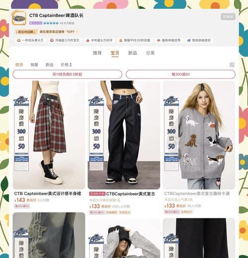 美美小店时尚级攻略（探索时尚搭配、发现独特风格，开启个人时尚之旅）