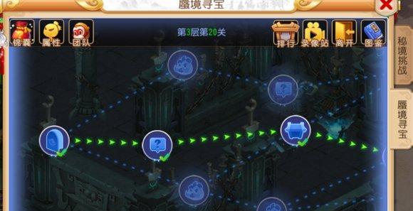 《梦幻西游：蜃境寻宝攻略，轻松探索神秘蜃境》（梦幻西游蜃境攻略）