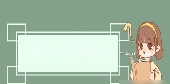 武器大师上单攻略（挑战巅峰对决，以武器大师闯荡上单！）