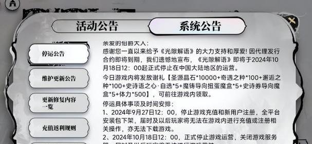 《拉结尔》中期经验攻略（提高游戏等级的有效方法）