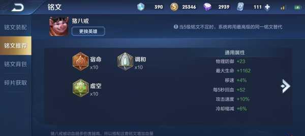 《王者荣耀代打奇葩铭文出装攻略》（打破常规，让你的英雄更具个性化战斗力）