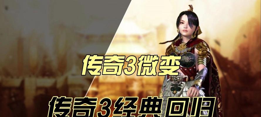 狂暴传奇战法技能攻略（了解狂暴传奇战法技能搭配和战略，提升战力如虎添翼）