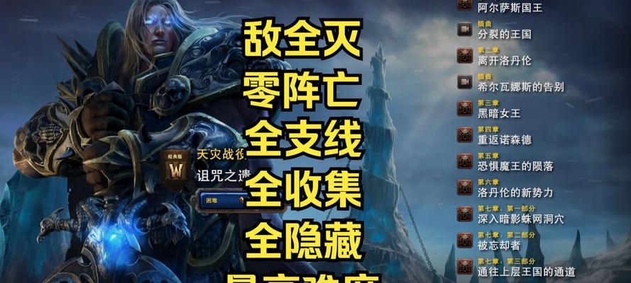 《探索冰封王座手游第一期攻略，赢取游戏胜利》（解析游戏规则、破解关卡难题，打造最强王座军团）