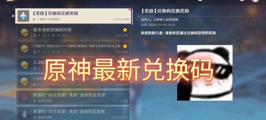 原神新手攻略3.5（解锁原神全新玩法，助力新手畅游世界）