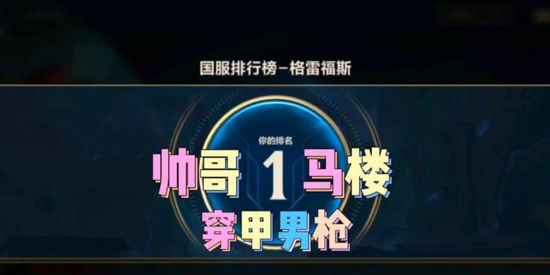 噩梦小丑逆风出装攻略（迎战噩梦小丑，逆风出装成就传奇）