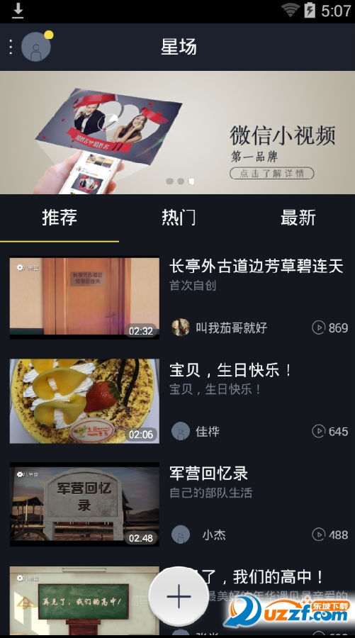 微信朋友圈小视频广告手机上一键生成