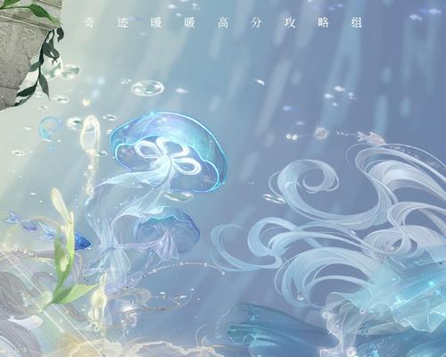 《奇迹暖暖》锦绣佳期（攻略揭秘，让你轻松获取想要的套装！）