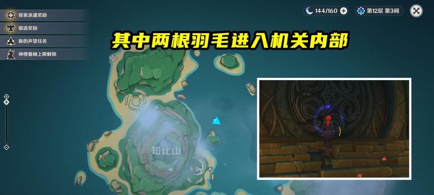 《原神》大地勘探鹤观成就攻略（如何完成大地勘探鹤观成就，详细解析）