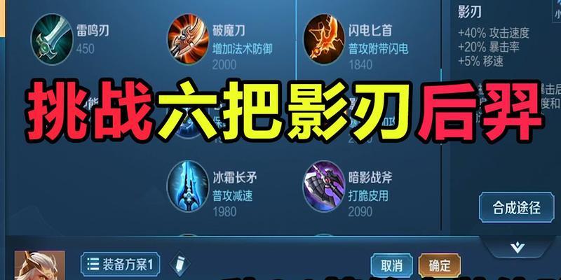 《绝地求生，末世影刃后羿出装铭文攻略》（后羿如何在末世模式中取得胜利？（）