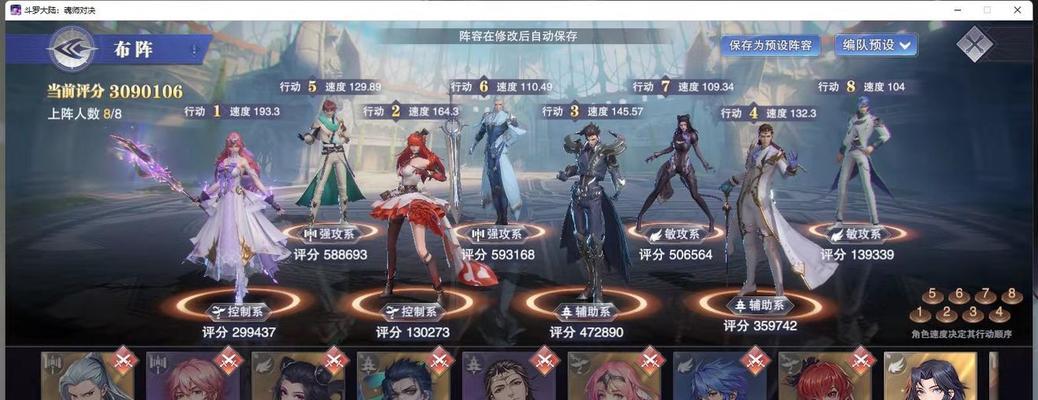 斗罗大陆魂师对决御风阵容搭配思路（以魂师对决游戏为主，探讨如何搭配御风阵容取得胜利）