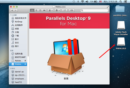 Parallels Desktop 9 安装教程