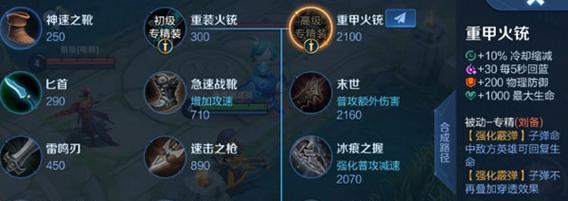 血手刘备出装顺序攻略（以血手刘备如何选择出装提升战斗力？）