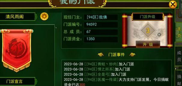 《热血江湖手游传承任务攻略》（成为传承任务高手，掌握这些关键技巧！）