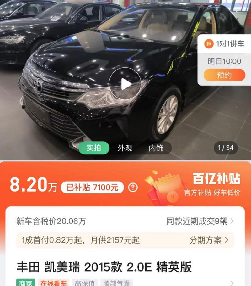 《瓜子二手车自驾游攻略大全》（一站式解读瓜子二手车自驾游，轻松玩转旅途）