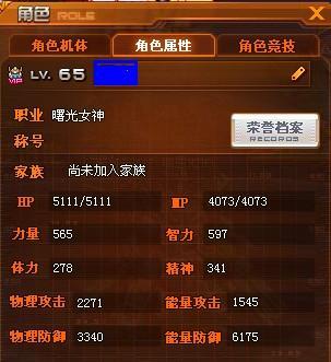 《机甲旋风圣枪攻略》（掌握圣枪，统治战场）