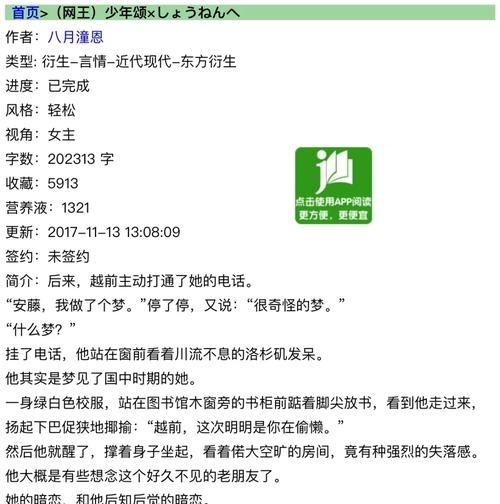 揭秘《网球王子》最强出装攻略（为你的网球王子之路指点迷津）