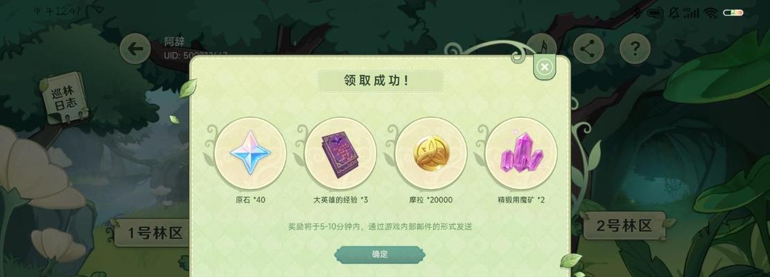 《揽星辰，尽在原神》——参与H5活动地址一览（在原神的世界里，点亮属于你的星辰）