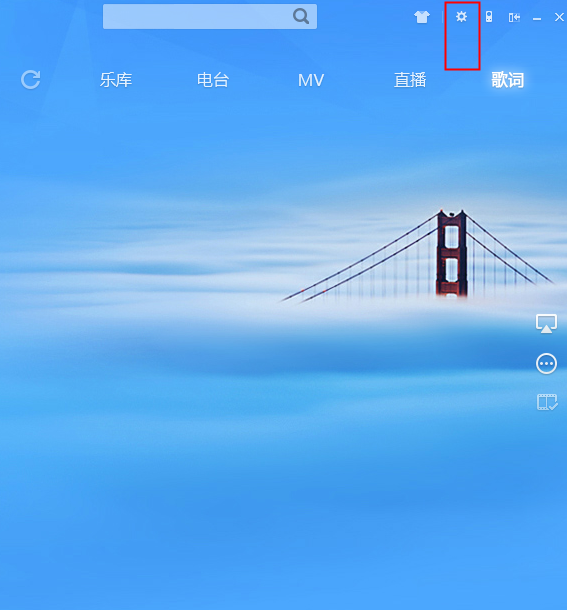 酷狗音乐盒2015下载的歌曲存放在哪里 酷狗下载目录设置方法