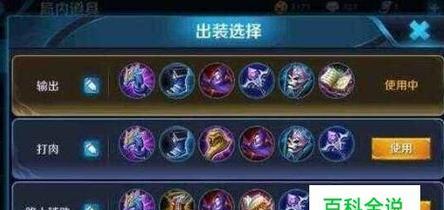 妲己整局出装思路攻略（妲己如何选择合适的装备来全面提升游戏实力）