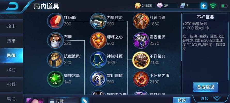 王者荣耀快速出装技巧攻略（玩转装备选择，提升战斗力）