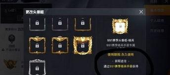 和平精英金框怎么获得的,和平精英金框获取攻略揭秘