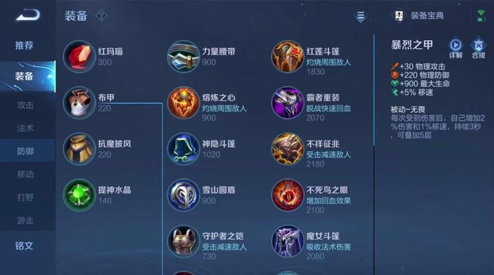 吕布大佬出装攻略——无敌战神的必杀装备（打造无敌战神，一步之遥）