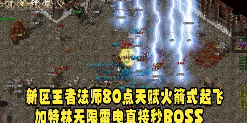 《热血传奇雷电技能升级攻略》（攻略分享）