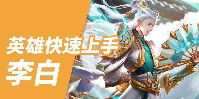 TS暖阳李白出装攻略——战场绝尘（跳刀，灵活杀敌——打造完美输出）