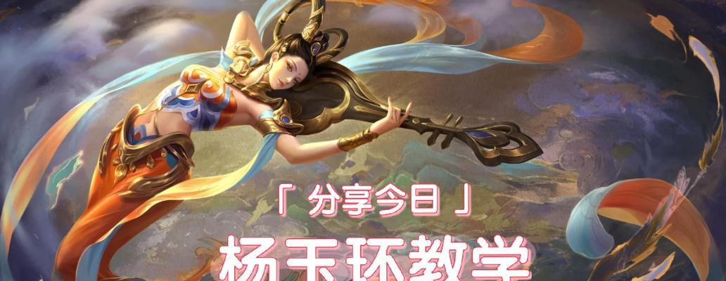 杨玉环打野集锦出装攻略（无敌的野区女王，攻城略地杨玉环出装攻略）