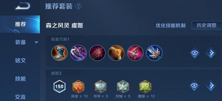 项羽玩法攻略（带你探索项羽的强大力量，成就无敌王者之路！）