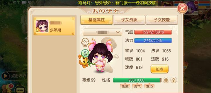 梦幻诛仙手游寻宝路线攻略（快速找到宝藏，成就巅峰修仙之路！）