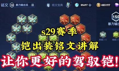 玩铠攻略（铠装攻略一网打尽，助你成为无敌铠王！）