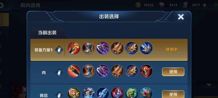 童年韩信铭文出装攻略（打造最强童年韩信，铭文出装全解析）