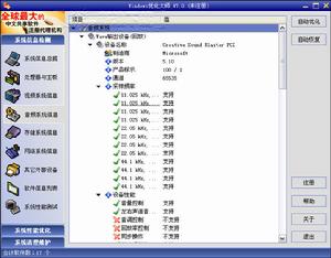 优化大师该优化哪些内容