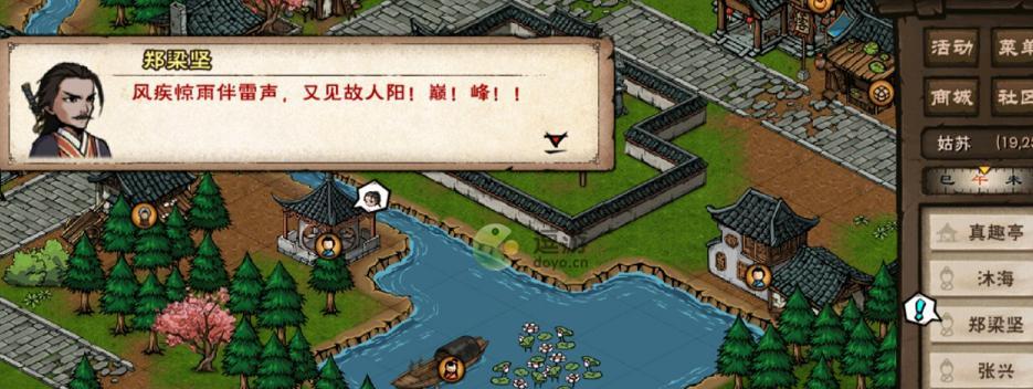 《烟雨江湖》书生的烦恼支线任务攻略（详解如何完成书生的烦恼支线任务）