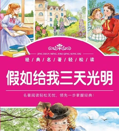 光明大陆0元党攻略（用最少的钱，获得最大的乐趣！）