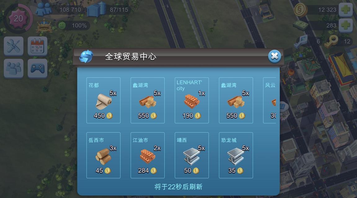 模拟城市建设手游攻略大全（从零开始，成为城市规划的大师！）