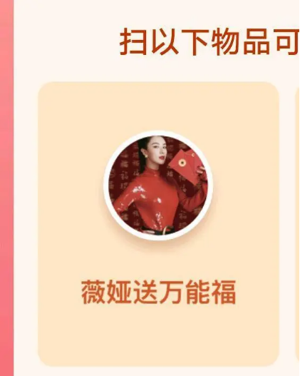 2021支付宝扫福app有哪些 2021支付宝扫福原图APP是哪些 2021支付宝扫福app有哪些 2021支付宝扫福原图APP是哪些