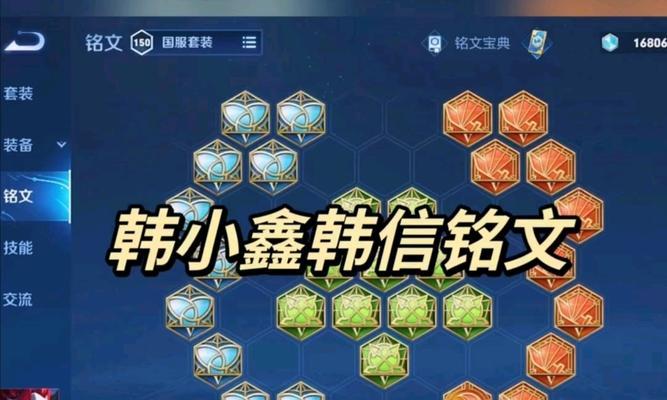 王者荣耀个人铭文出装攻略（玩转铭文，升级战力！）