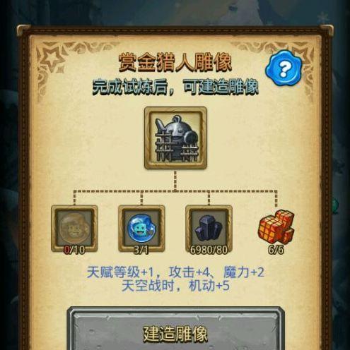 不思议迷宫黑科技下楼攻略（解锁黑科技，轻松下楼无压力！）