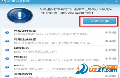 斗鱼tv怎么进不去了?斗鱼tv打不å¼€解决办法