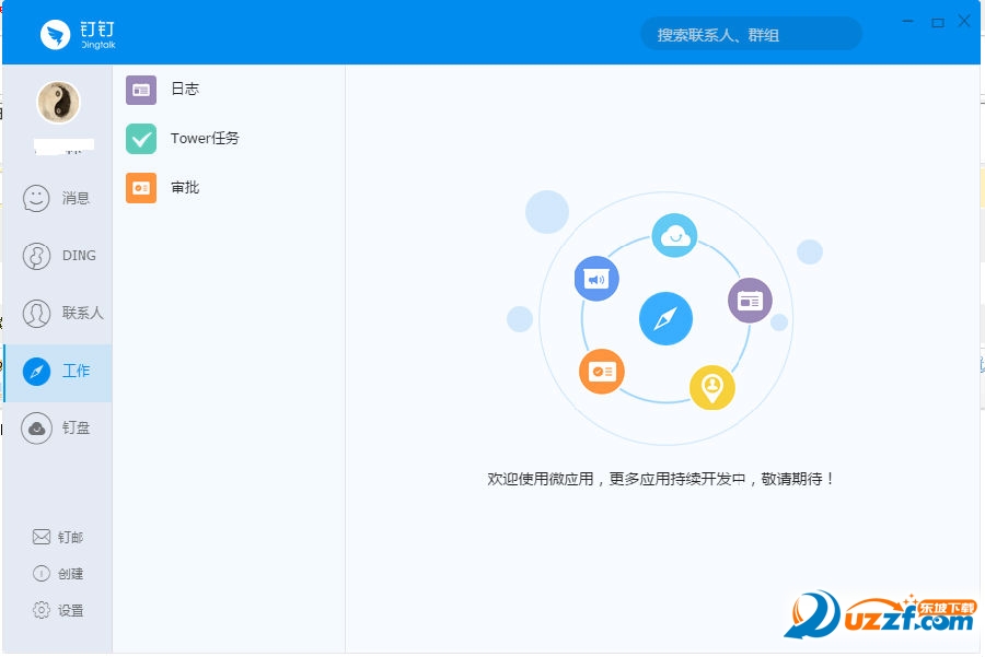 钉钉怎么申请加班 申请加班需要什么条件