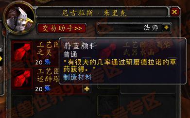 探索草药玩法（发现wlk草药的奥秘，解锁游戏新玩法）