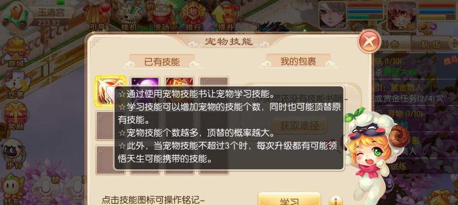 《诛仙手游宠物打法攻略大全》（提供全面的宠物打法攻略，助你在诛仙手游中一战成名！）