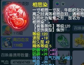 梦幻西游天价出装攻略（探索最佳装备组合，成就巅峰战力！）