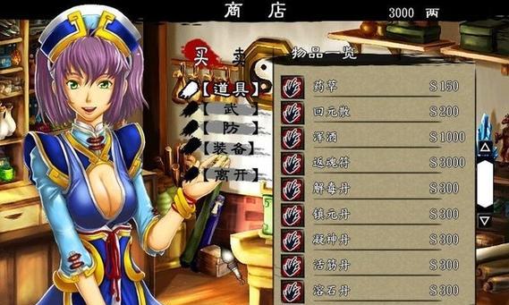 水浒传游戏攻略（揭秘水浒传游戏的必胜技巧与策略）