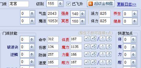 《西游梦幻女儿加点技能攻略》（掌握正确技能分配，让你的女儿更强大！）