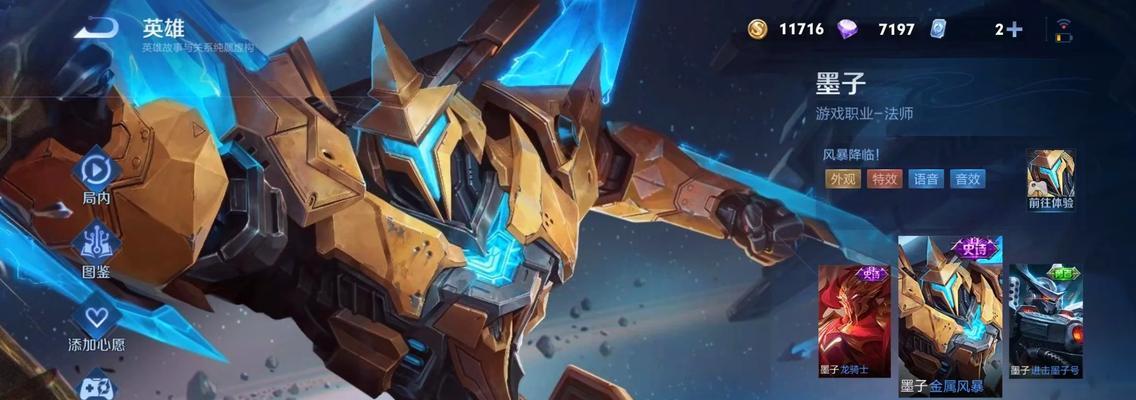 墨子专精出装打法攻略（掌握墨子的出装技巧，成为战场上的不败之王）